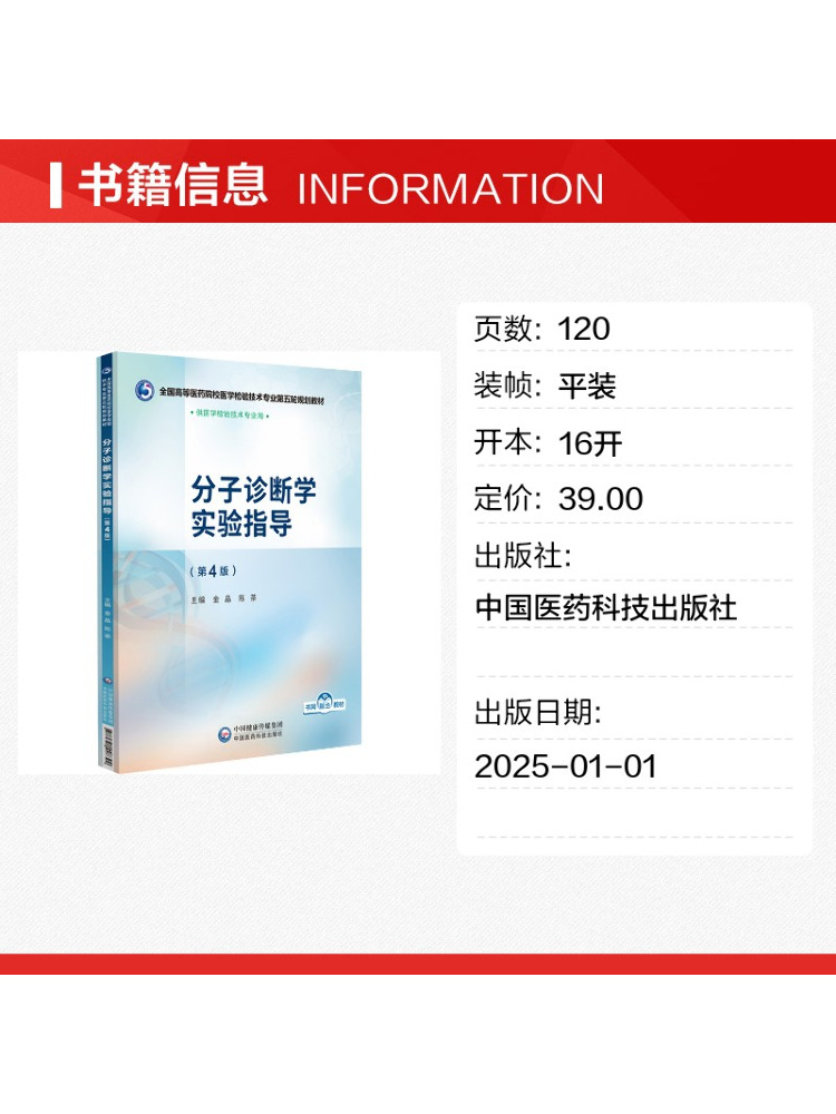ブックウィンシェア分子診断ラボガイド第4版 - Medical Laboratory Technology のレビューと価格