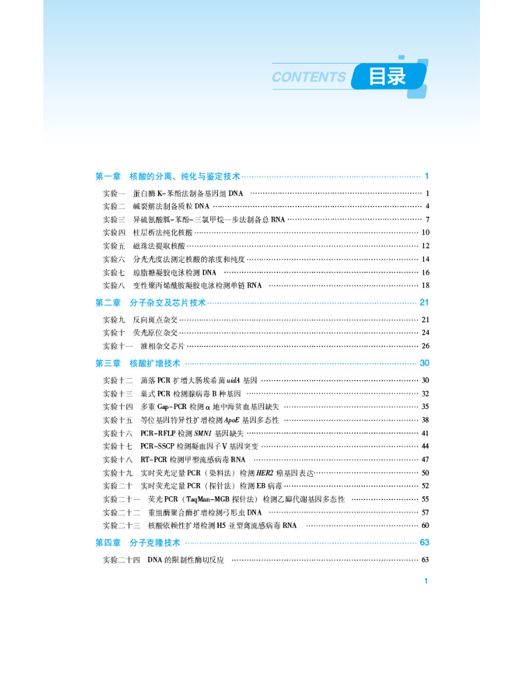 ブックウィンシェア分子診断ラボガイド第4版 - Medical Laboratory Technology のレビューと価格