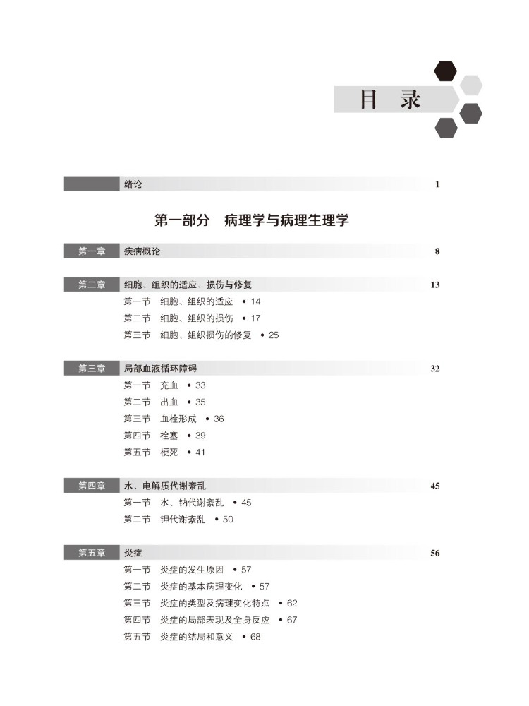 ブックウィンシェア 病理学および病理検査技術の教科書 高等職 - Medical Laboratory Technology のレビューと価格