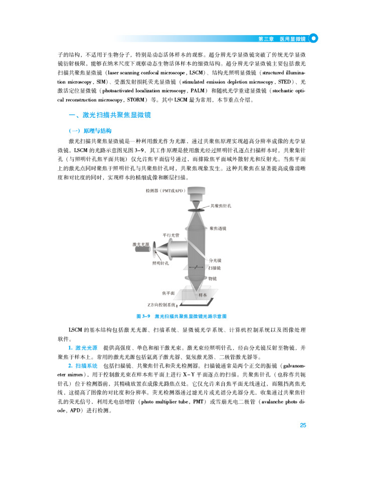 ブックウィンシェア臨床検査機器 第4版 - Medical Laboratory Technology のレビューと価格