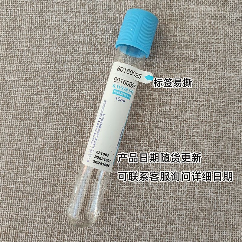 使い捨て滅菌採血管 クエン酸ナトリウム 1:9 比例 検査用 - Medical Lab And Science のレビューと価格